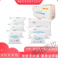 贵族符号负离子卫生巾日夜组合棉柔亲肤干爽女性姨妈巾