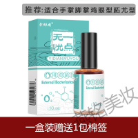 赘克去丝状疣脖子腋下颈部尤液去除肉粒疙瘩瘊子皮赘脚底去跖疣膏