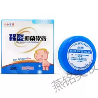 鞣酸软膏婴儿鞣酸软膏婴宝宝红屁屁股淹脖子护臀膏北医三院婴儿同济