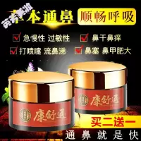 鼻塞流鼻涕过敏性鼻痒喷雾鼻甲肥大喷剂气堵通鼻膏