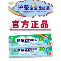 [官方]护童宝宝湿膏 外用[买就送棉签试用]恒毅护童宝宝湿膏