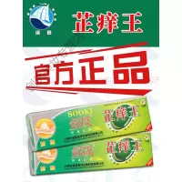 [官方]浦嘉南洋舒极膏舒极芷痒王[买]舒极芷痒王