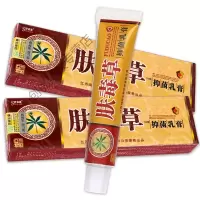 [官方]肤毒乳膏 江西鸿海[买1送1 送棉签试用]