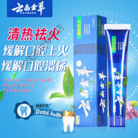 云南金牙膏云南新款成人金205g清热去火田七不含氟牙膏薄荷口腔上火