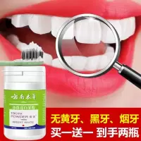 洗牙粉牙齿洁牙粉刷牙粉洗牙齿吸烟人群去牙渍黑烟洁牙结石