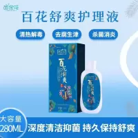 苗金花本洗液止痒去异味私性洗液女士