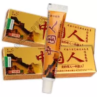 [官方]中国人乳膏 江西 止痒[买2送1 买5送3]中国人乳膏
