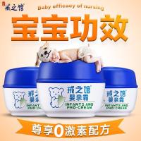 婴亲霜皮肤霜戒之馆婴亲霜皮肤霜 小神霜戒之馆婴儿多效面霜戒之管婴亲霜