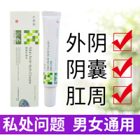 男性下体膏肛瘙痒外囊潮湿脱皮男士屁股下体下面屁眼私处痒止痒膏 皮肤止痒霜