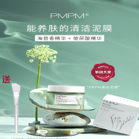 pmpmPMPM清洁面膜泥膜补水海茴香去黑头粉刺闭口玻尿酸涂抹式面膜毛孔