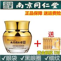 灵芝赋活紧致眼霜南京同仁堂眼霜细纹类蛇毒肽焕颜灵芝赋活官方