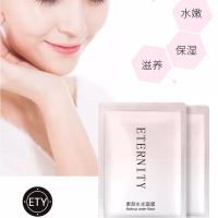 纤渼源纤渼源Eternity素颜水光面膜10片装