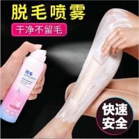 安牡丹泡沫膏喷剂安牡丹不再长嘴巴男女士专用非不长唯洛。 150g/ml