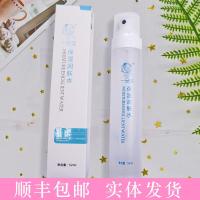 翌芙莱正品实体翌芙莱一品莲保湿润肤水补水滋润爽肤水原保湿柔肤水