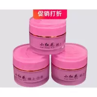 小红花护肤品小红花新款护肤品去去斑祛痘收缩毛孔肌肤三件套调肤霜 1套