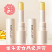 唇膏男晚上维生素润唇膏保湿滋润补水变色口红打底防干裂唇部护理男士女 6g