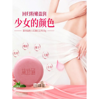 嫩红美人皂私处粉嫩去黑色素沉淀嫩滑处嫩红淡异味私处护理
