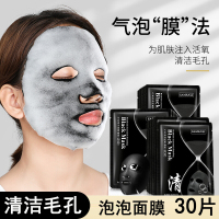 泡泡面膜抖音同款氧气呼吸泡泡面膜清洁毛孔深层补水气泡发泡泡沫学。