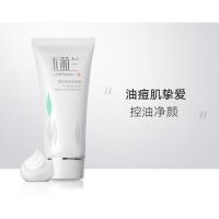 禾葡兰HerbPlantist禾葡兰清肌祛痘洁面膏 控油黑头粉刺深层清洁洗面奶 100g