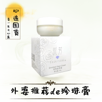 永芳珍珠膏霜!F3珍珠霜20g 比珍珠膏滋润一点 嫩肤真珠霜