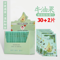 牛油果卸妆湿巾牛油果卸妆湿巾女温和无刺激脸唇部清洁一次性单片装卸妆性32片