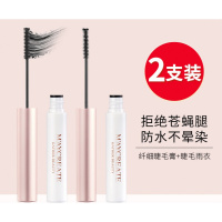 眉毛雨衣2支 睫毛膏女持久防水纤长卷翘加长加密增长不晕染雨衣打底小刷头 套盒装 (睫毛膏+睫毛雨衣)