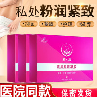 贵媛益本 贵媛义本凝胶女性私处止痒去异味贵媛益本凝胶