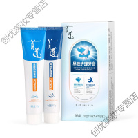 太阳神 首道早晚护理牙膏 洁白牙齿去牙渍护理牙龈110g*2支装