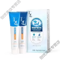太阳神 首道早晚护理牙膏 洁白牙齿去牙渍护理牙龈110g*2支装