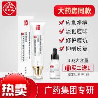 兰本诗祛痘凝胶广药白云山祛痘印痘坑修复李佳琦去痘凝胶膏痘疤消印男士