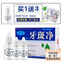牙斑净牙斑净洗白黑去牙粉牙齿速效牙渍氟斑牙