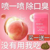 水蜜桃口气水蜜桃口气清喷雾去男女便携口腔清新剂除清洁喷雾持久型