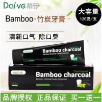 竹炭黑牙膏抖音蒂伊椰壳活性炭牙膏bamboo原装竹炭牙膏祛牙渍黑色 120g