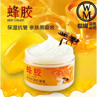 [专营]去干皱纹抗干纹蜂胶原面霜蜂王浆修复蜂蜜面膜膏细纹紧致