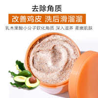 海盐磨砂膏网易严选海盐净化三谷氨基酸盈润保湿润滑去角质凡士林磨砂膏9.9