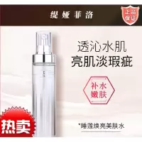 缇娅菲洛睡莲缇娅菲洛睡莲焕亮美肤水补水保湿柔肤烟酰胺均匀肤色红润透肌水