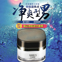 诗迪男士娜面霜膏霜脸霜控油补水男士护肤素颜霜水嫩清爽 补水保湿乳液涂擦脸油护脸霜润肤露护肤品