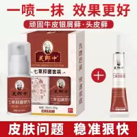 三珍清紫椒癣专治三珍清恩孝堂酊喷剂软三珍清外用牛皮全身喷雾剂癣软膏z疹根痒芙郎中膏
