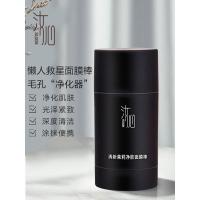固体面膜汝心固体涂抹式面膜30g补水清洁收缩毛孔保湿外用黑膜棒 30g