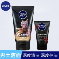 王者荣耀洗面奶洗面奶男士专用控油补水保湿深层清洁学生护肤品王者荣耀 100g