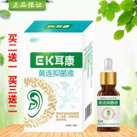 连液澳福来耳康连液20ml耳膜修复连液耳道 一瓶装(买2送1) L