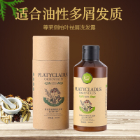 尊荣洗发水尊荣侧柏叶祛屑止痒洗发露蓬松男女通用控油洗发水网红洗发露