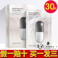 水润嫩肤面膜慕斯女孩黑海盐净颜嫩肤面膜清洁毛孔补水保湿温和修复胶囊黑面。 买1发3实发3盒共30片粉丝福利价