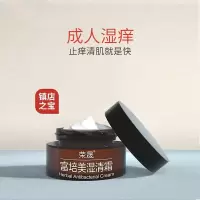 爱慈仙爱慈仙清青凊芙乐芙本乳膏乐肤软膏贝婴因邦迪宁湿宁