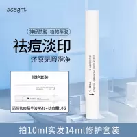 aceghtaceght精华液痘印痘痘痘坑痘疤去闭口去角质修复男女4g