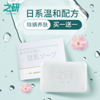 之研豆乳皂之研皂面部女去螨虫海盐皂洗手洗澡男女通用洁面皂祛螨豆乳皂