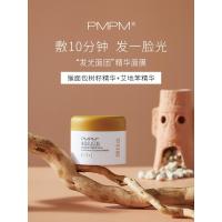 pmpmPMPM发光面团涂抹式面膜女提亮肤色补水保湿泥膜清洁非睡眠面膜 100g