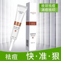 净痘膏净痘点涂凝胶祛痘霜去痘膏男女士祛痘面霜痘痘淡印收缩毛孔凝