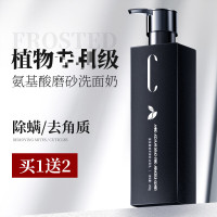 去螨虫洗面奶磨砂洗面奶男士专用去角质死皮控油祛痘痘印去黑头去油去螨虫