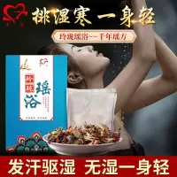 大瑶山大瑶山瑶浴泡澡中包汗蒸浴熏蒸月子泡脚包瑶族产后调理